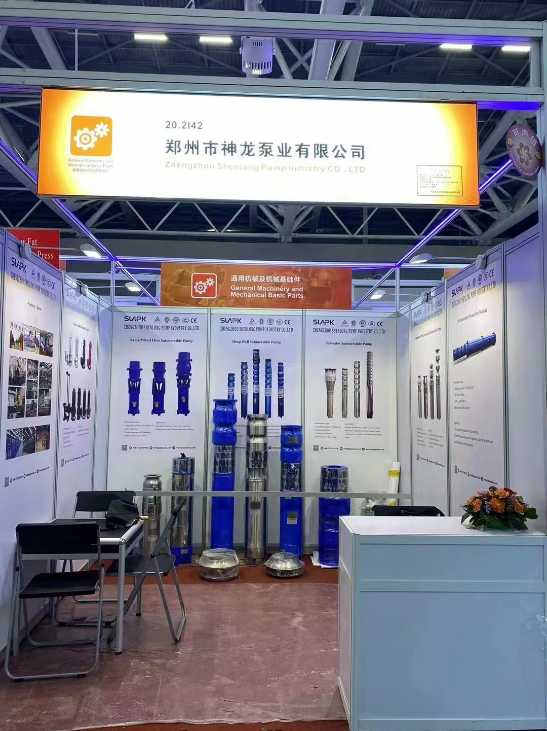 欢迎参加第134届广交会 华体会体育展位号:20.2142  2023年10月15-19日